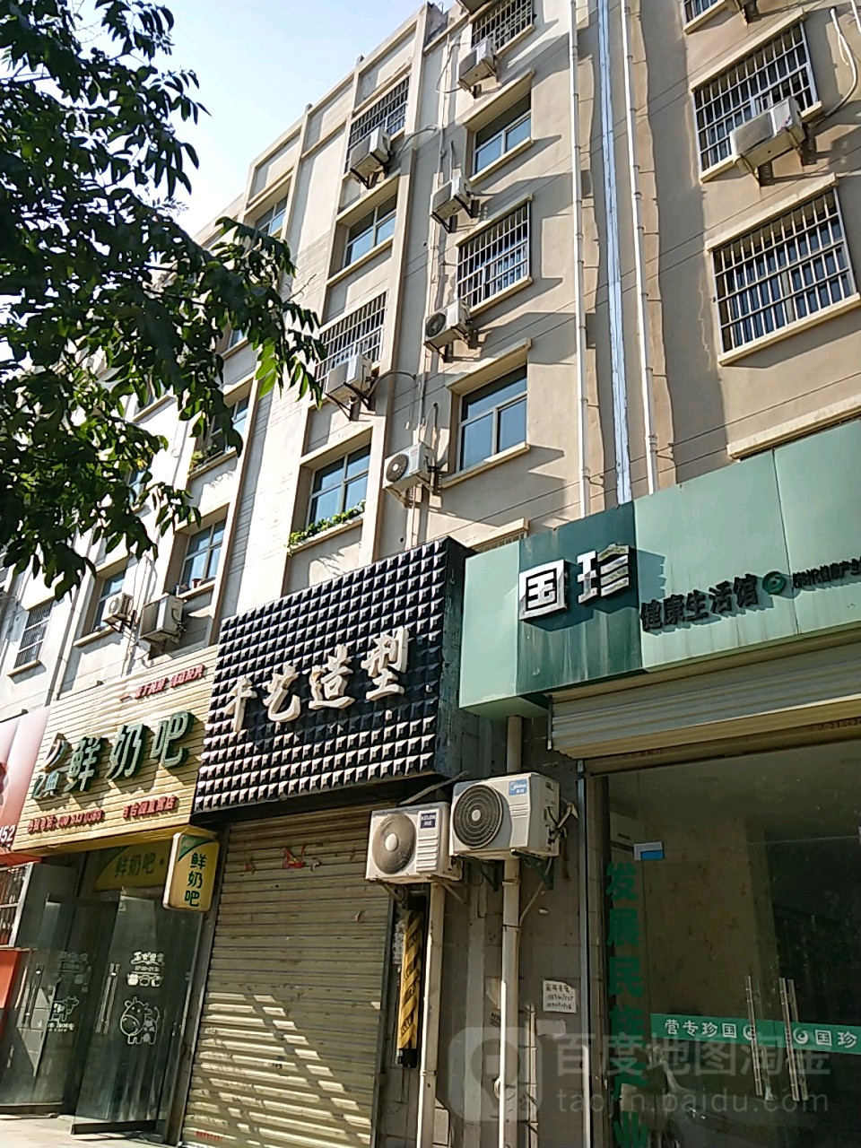 千艺造型(博学路店)