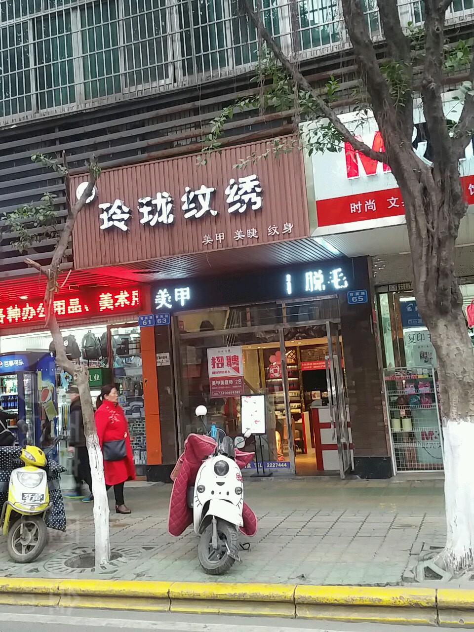 玲珑纹绣(育英路店)