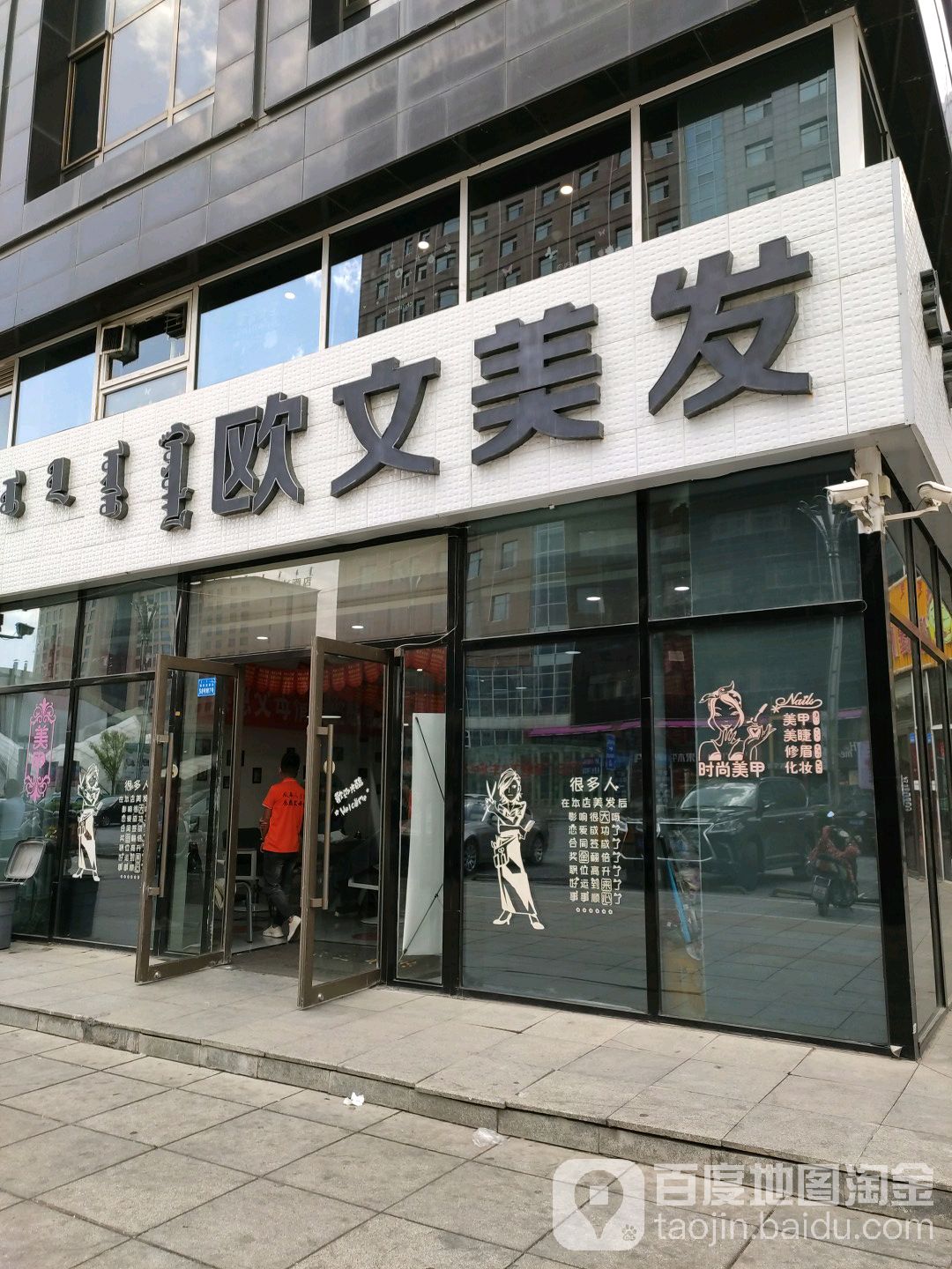 欧文理发(万正广场店)