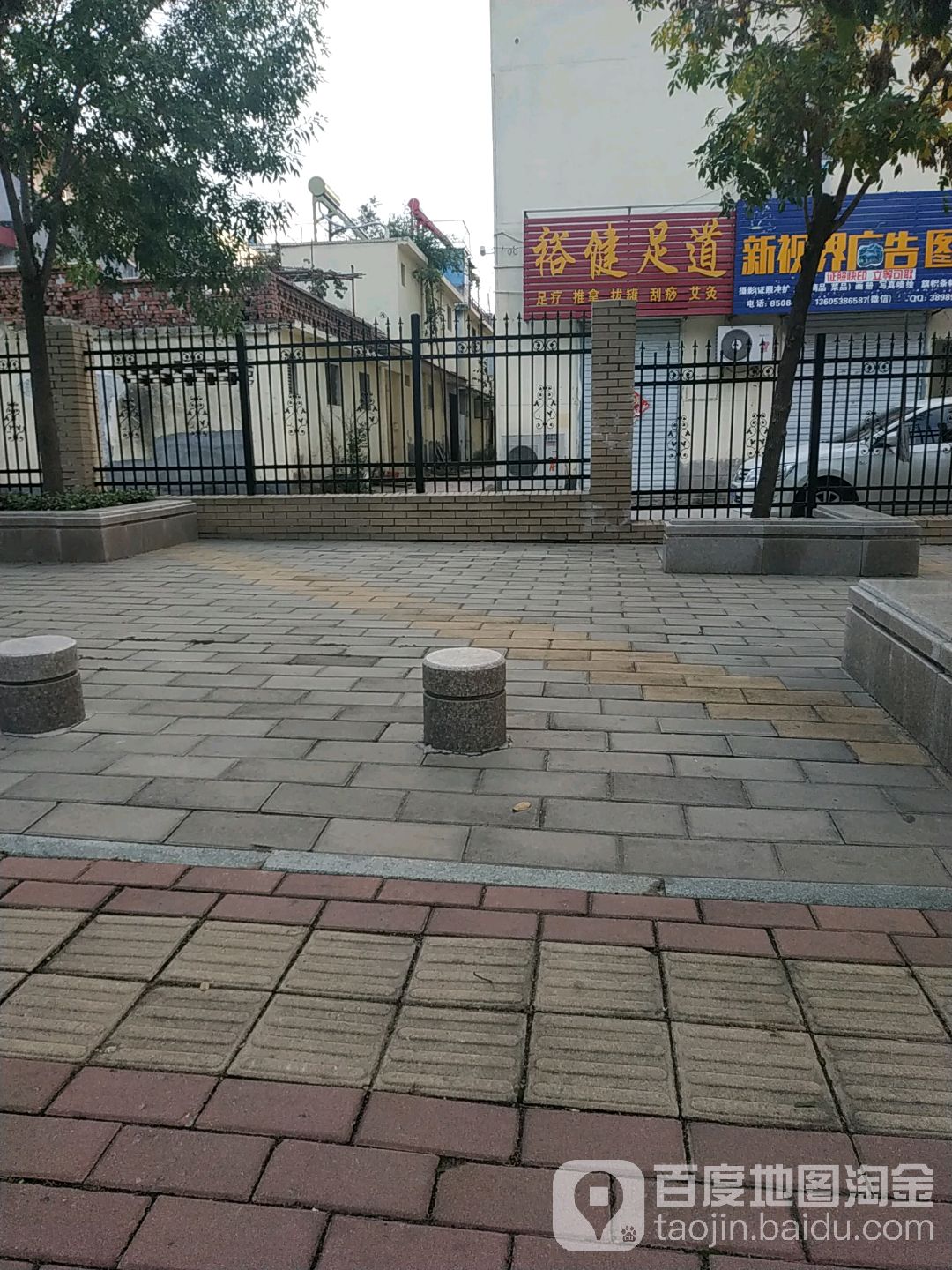 裕健足dao
