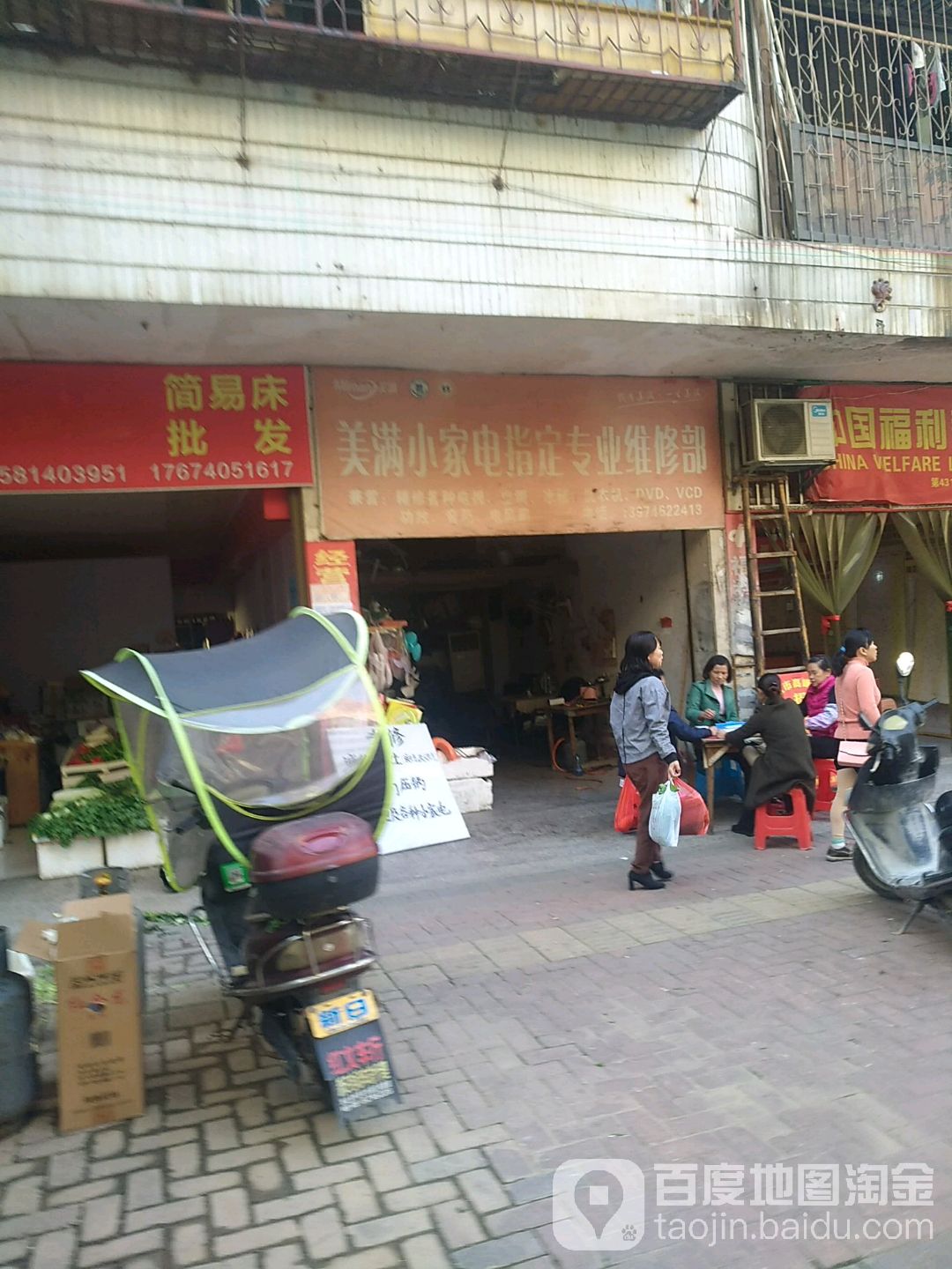 美满家电维修济南