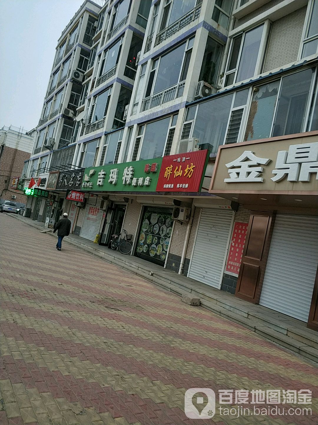 韩国吉玛特便利店