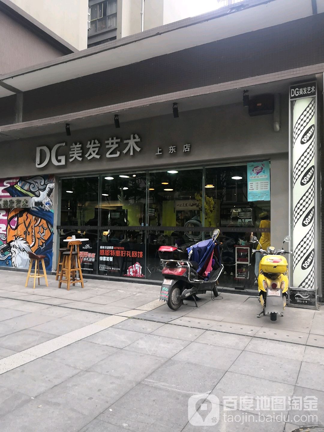 D·G造型·烫发染发接发(动物园店)