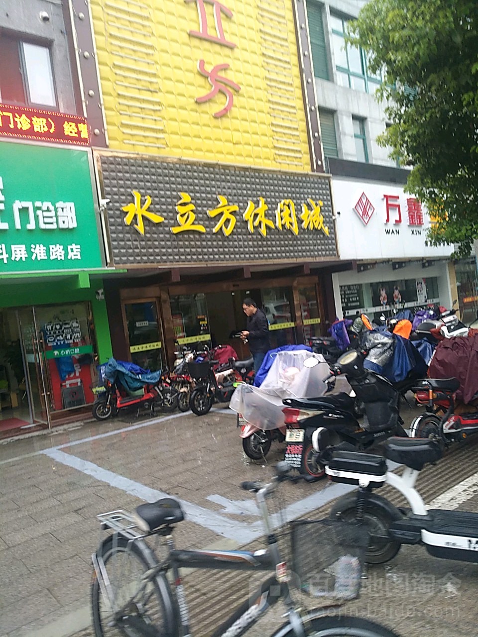水立方方休闲城