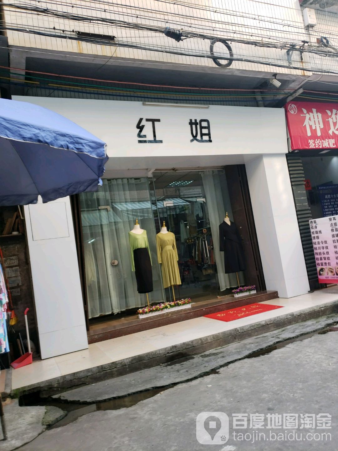 开平市标签: 服装店 购物 商铺  红姐衣橱共多少人浏览:3799652  电话