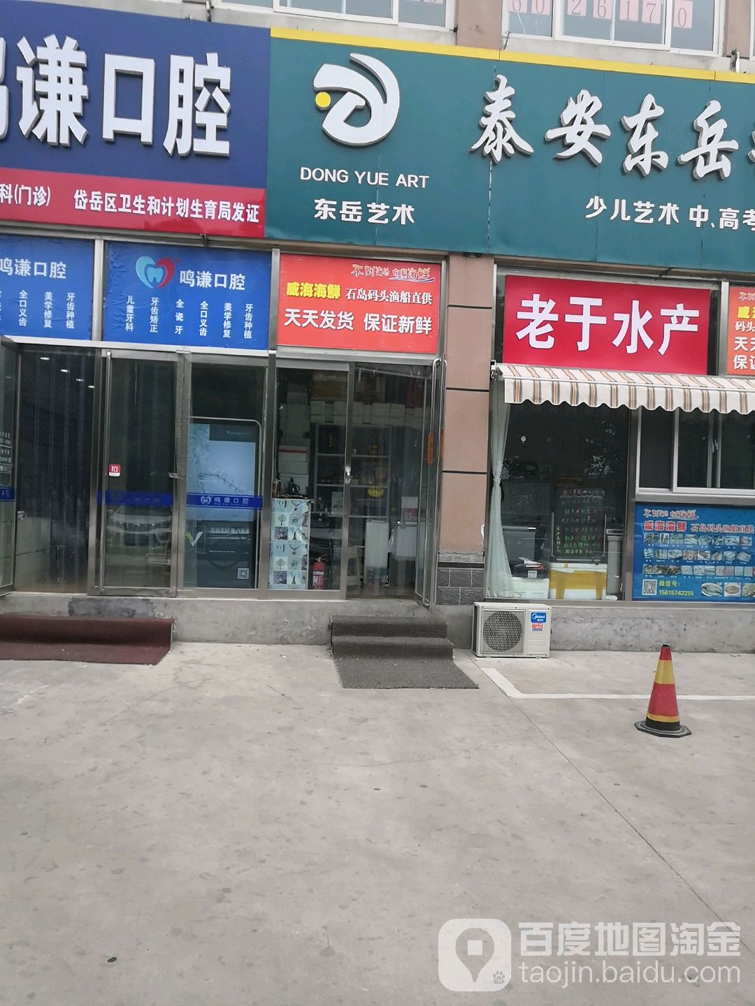 老于水产(苹果园店)