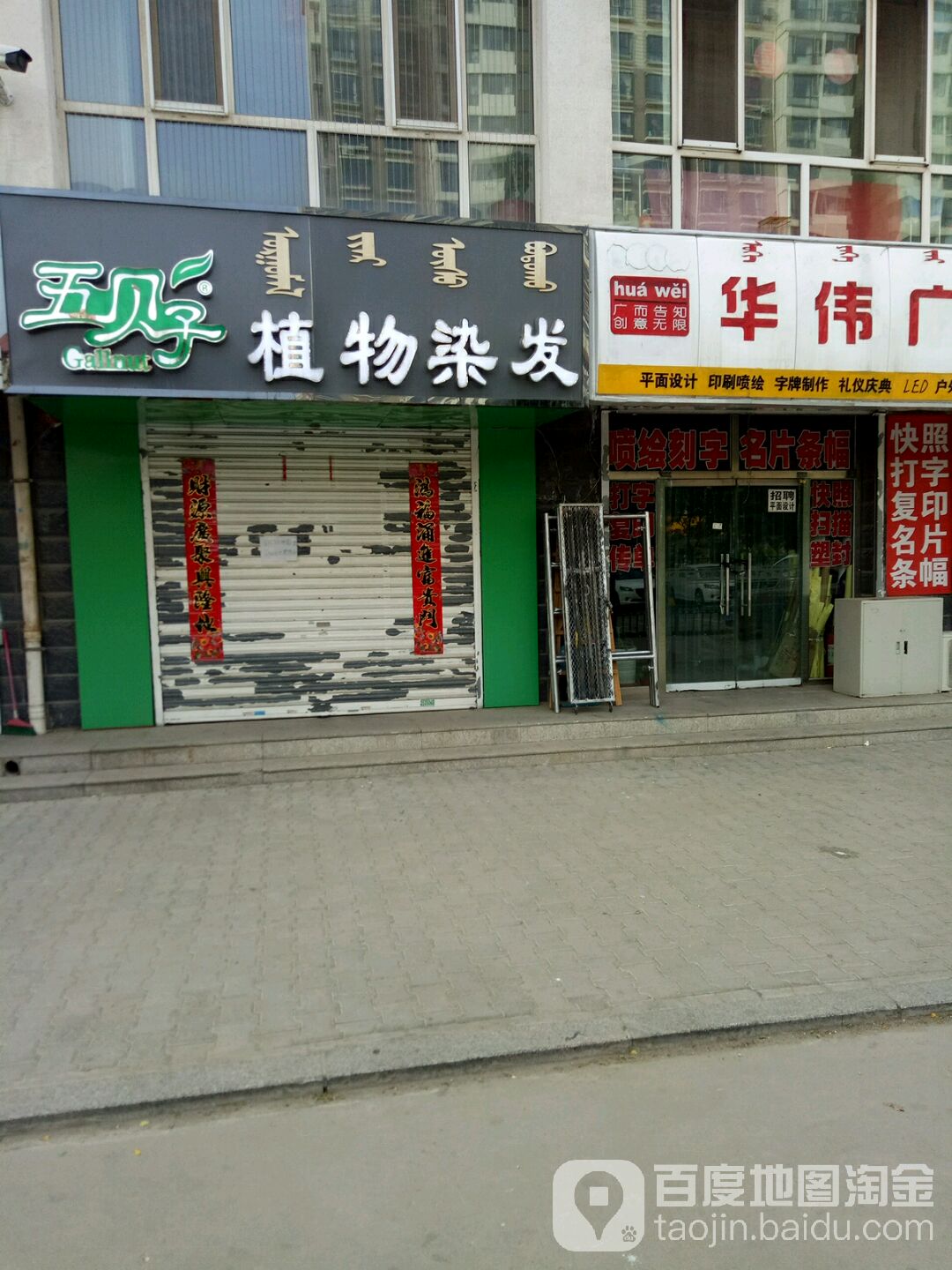 五贝子药物染发(新希望店)