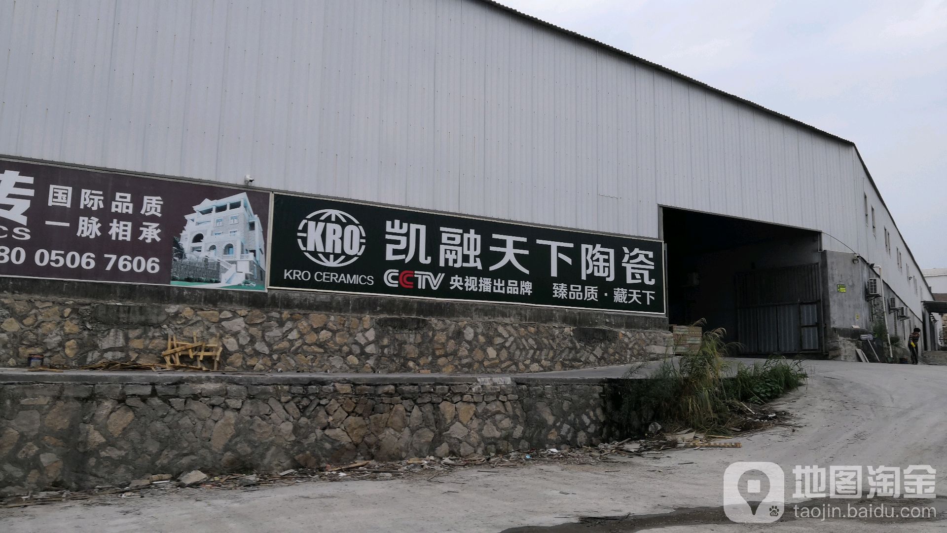 凯融天下陶瓷