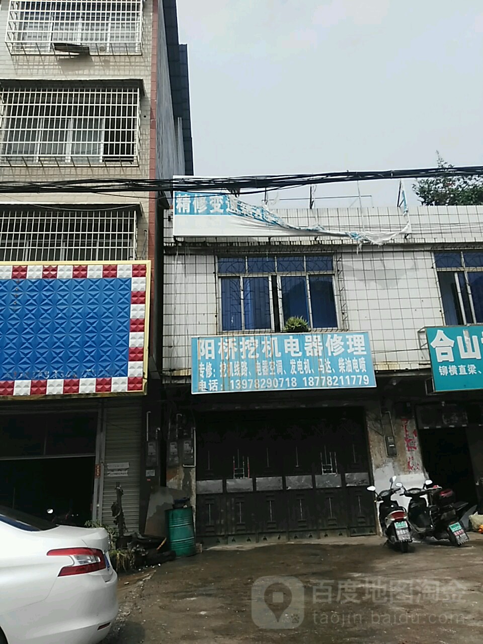 阳桥挖机汽车维修服务
