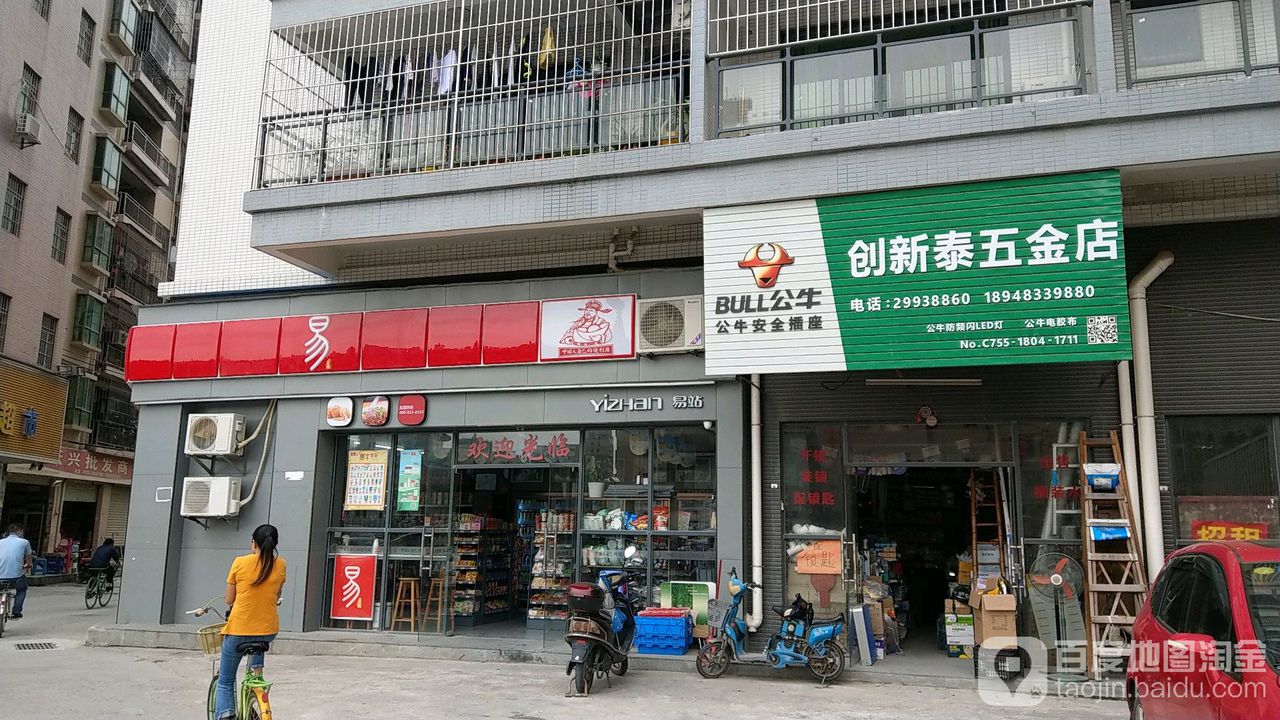 百合雅苑易站(下村四排西一巷店)