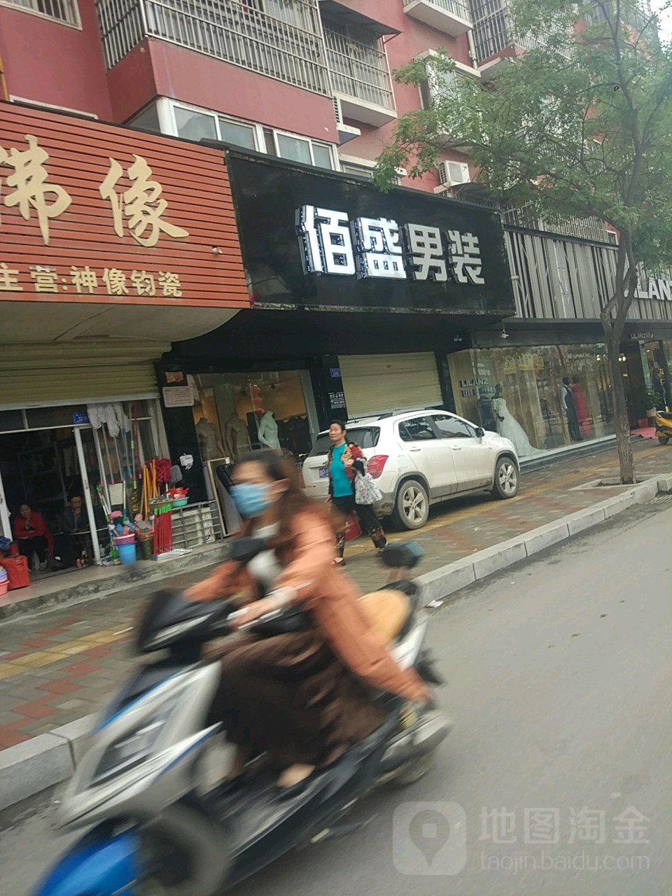 沈丘县槐店回族镇佰盛男装