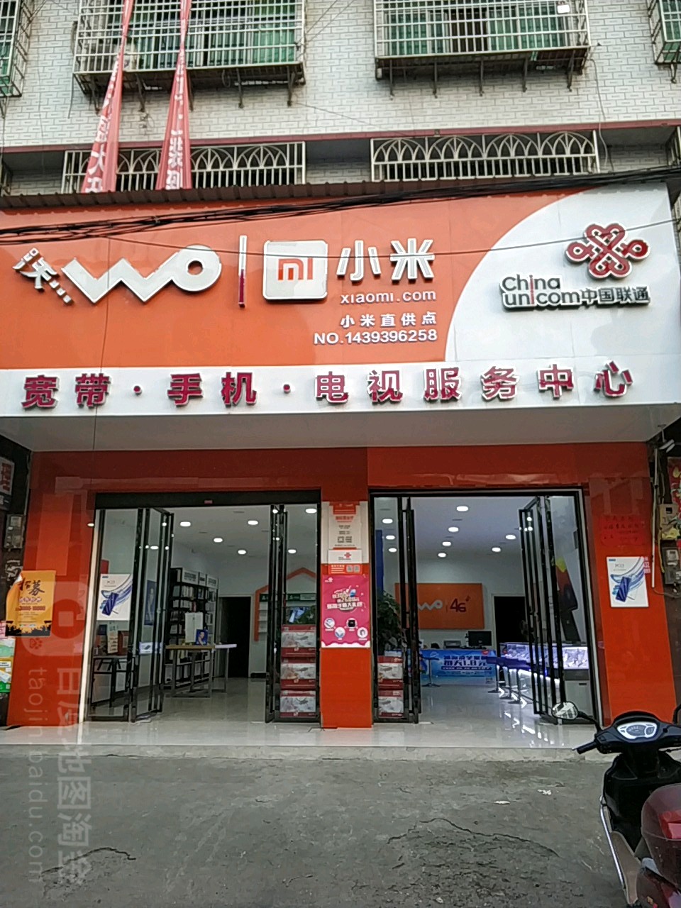 中国联通门店图片