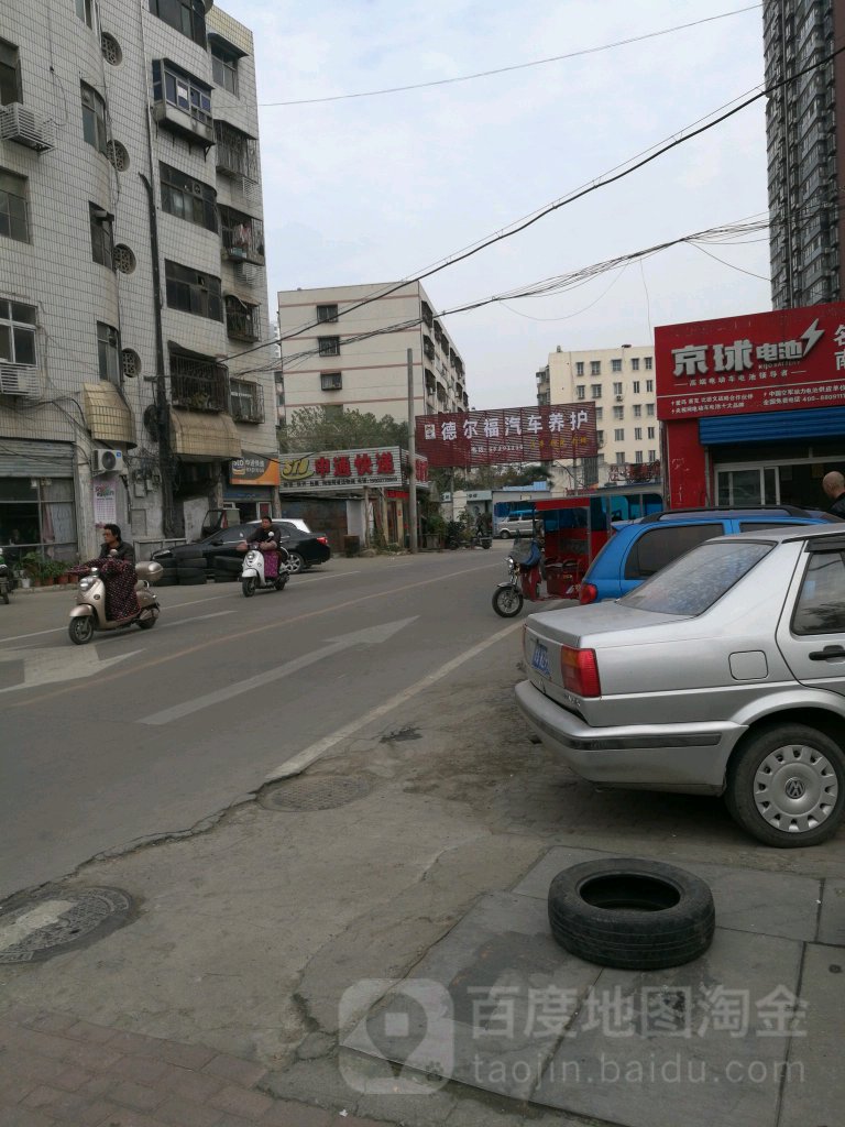 德尔福汽车养护(河南南阳文化路店)