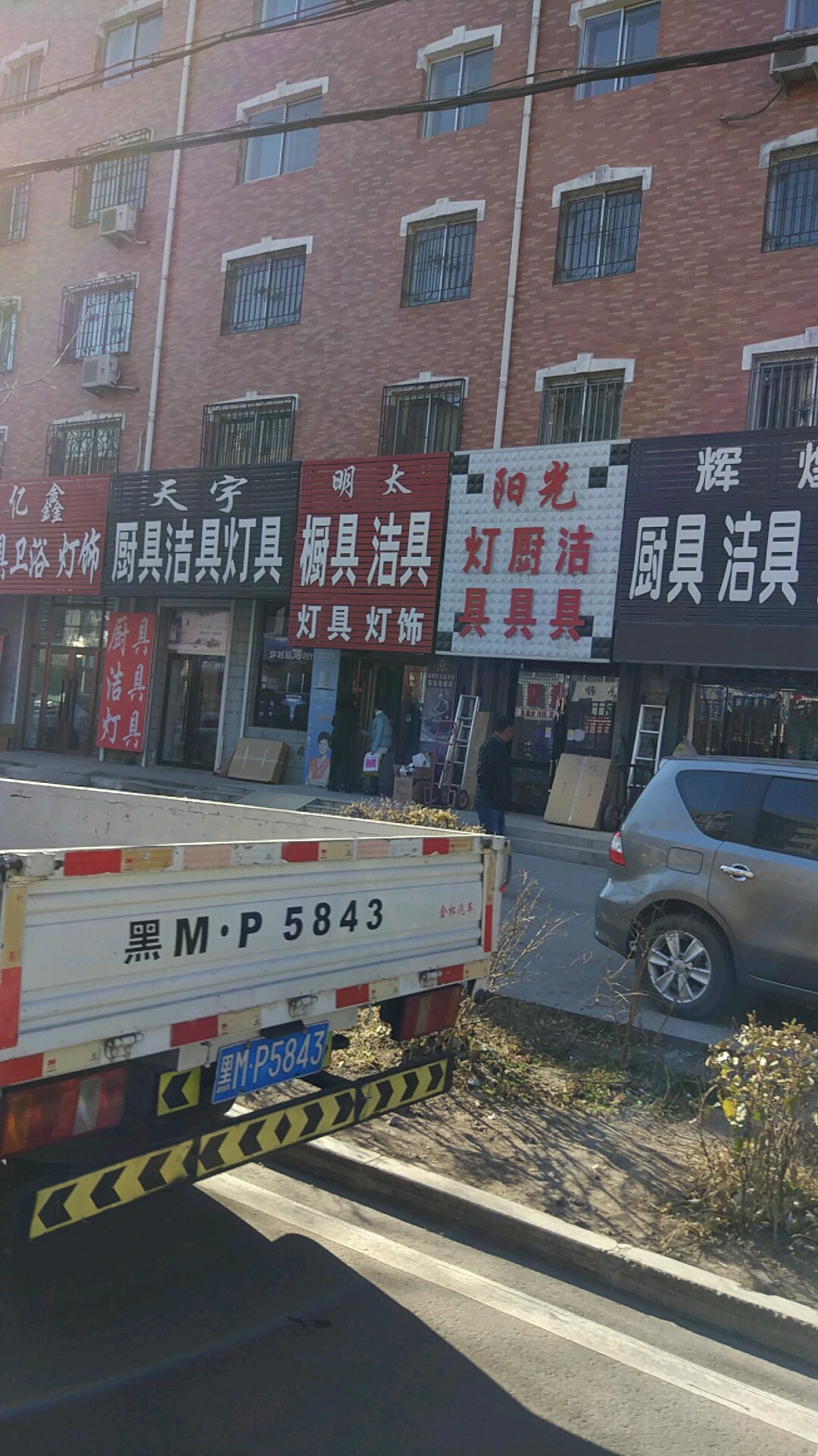 明太厨具卫浴