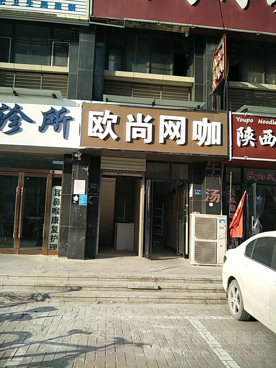 欧尚网吧(南彩路店)