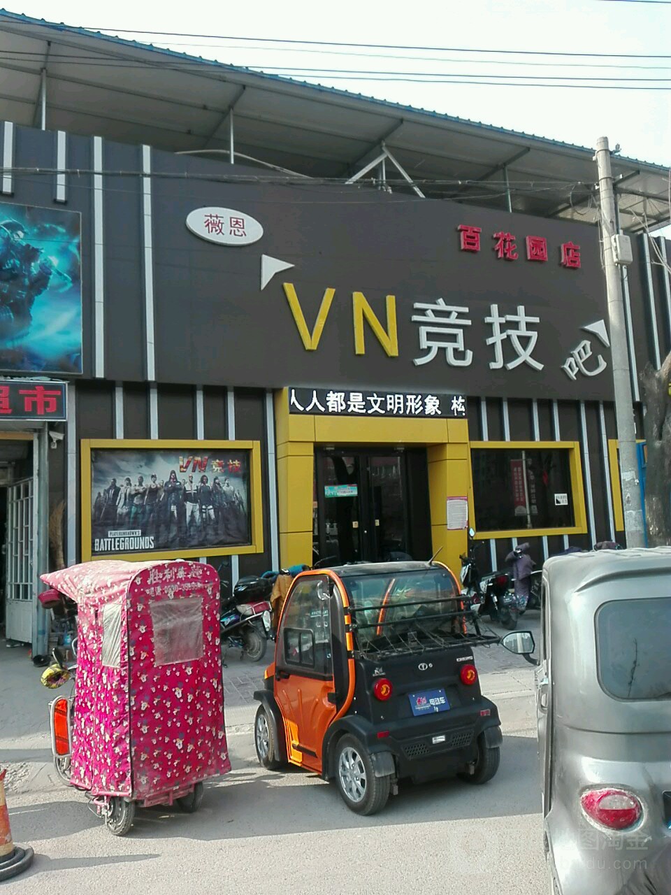 VN经纪(百花园店)