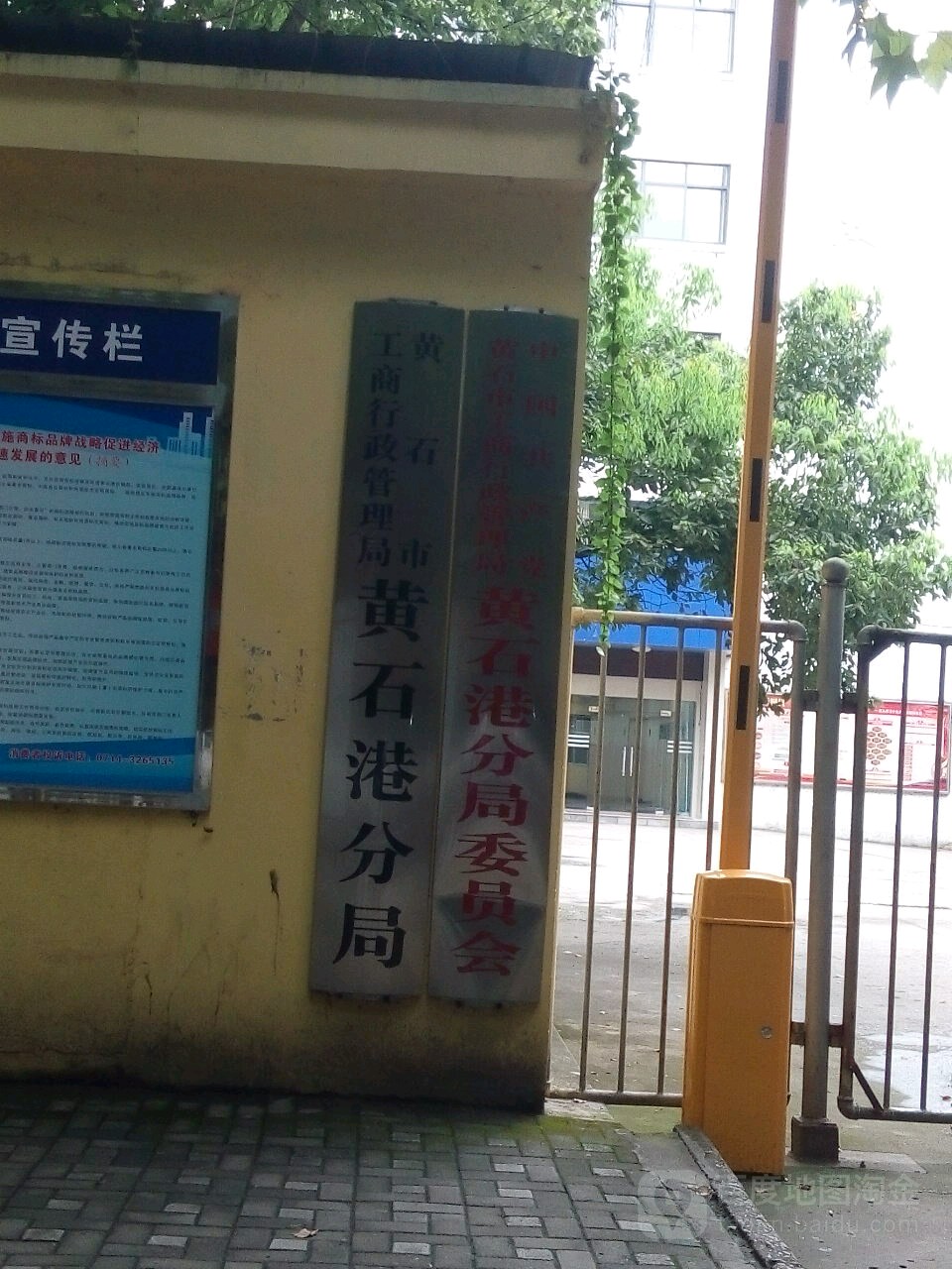 黄石港区市场监督管理局