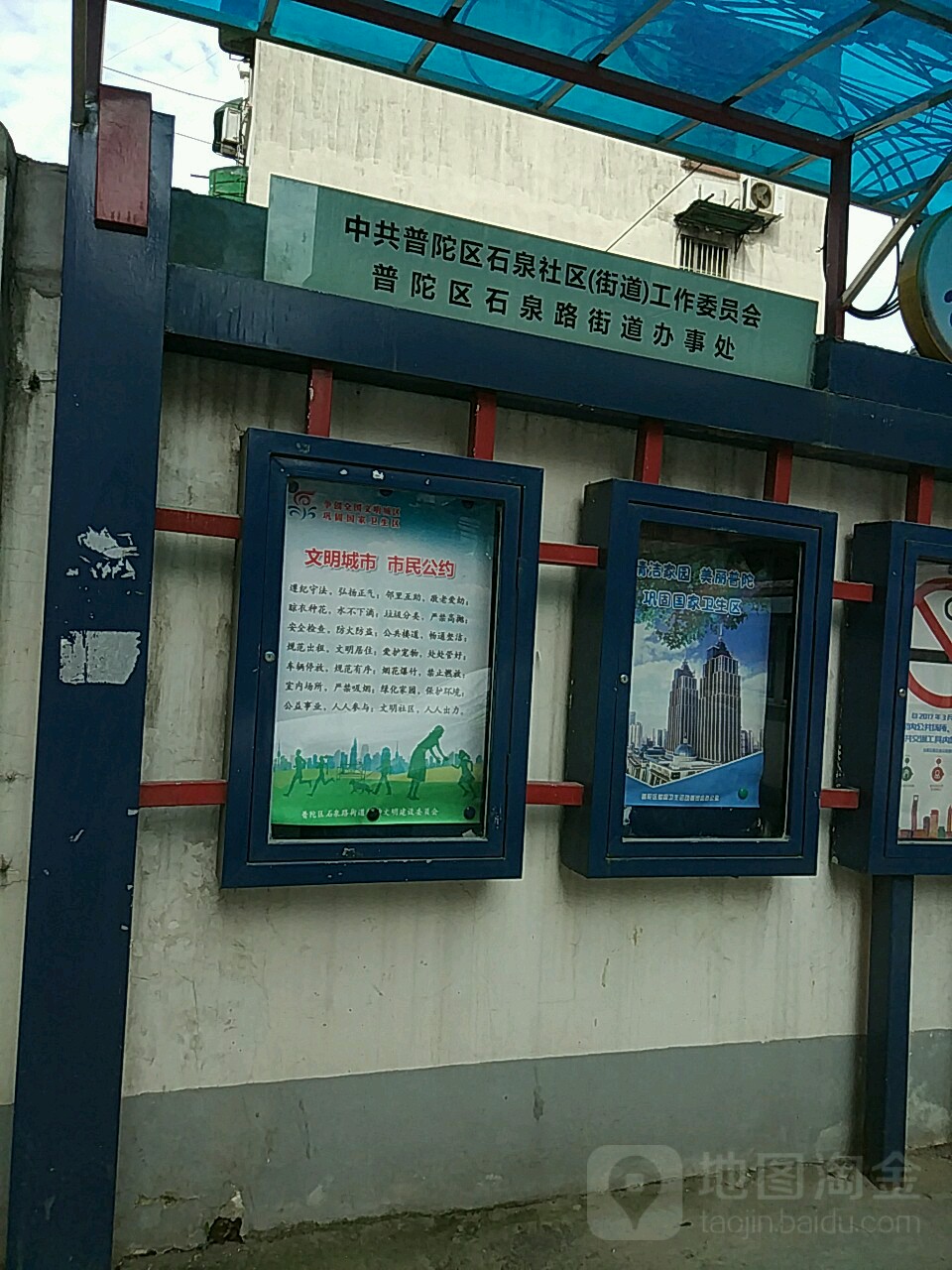 上海市普陀区