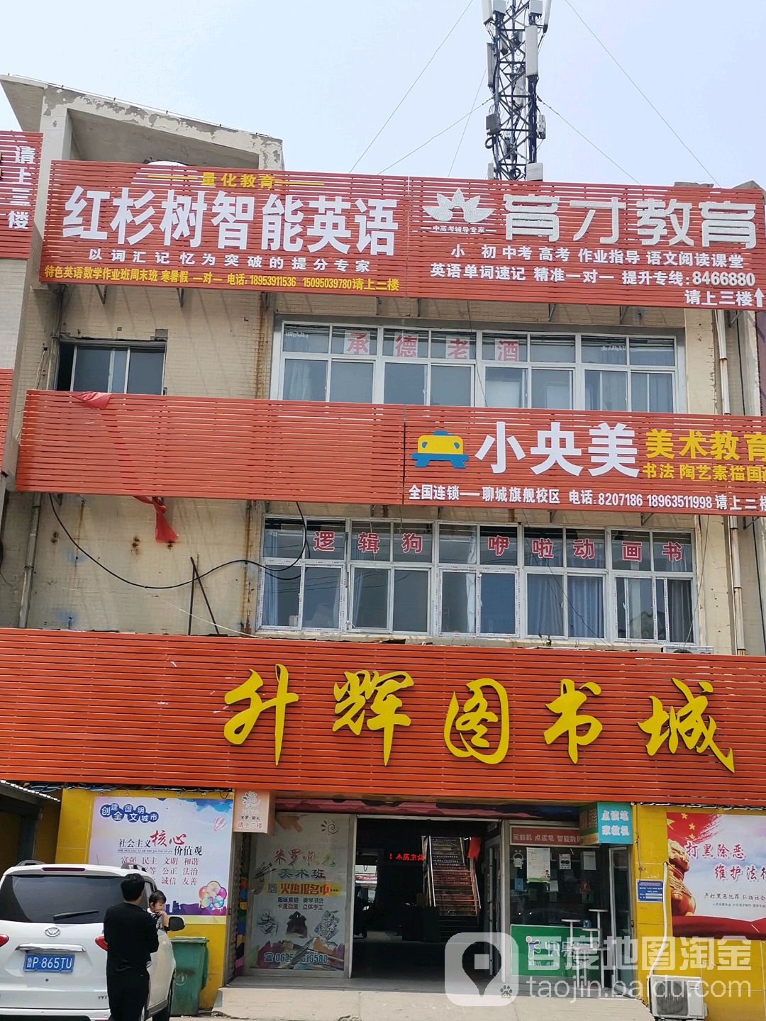 升辉图书馆城