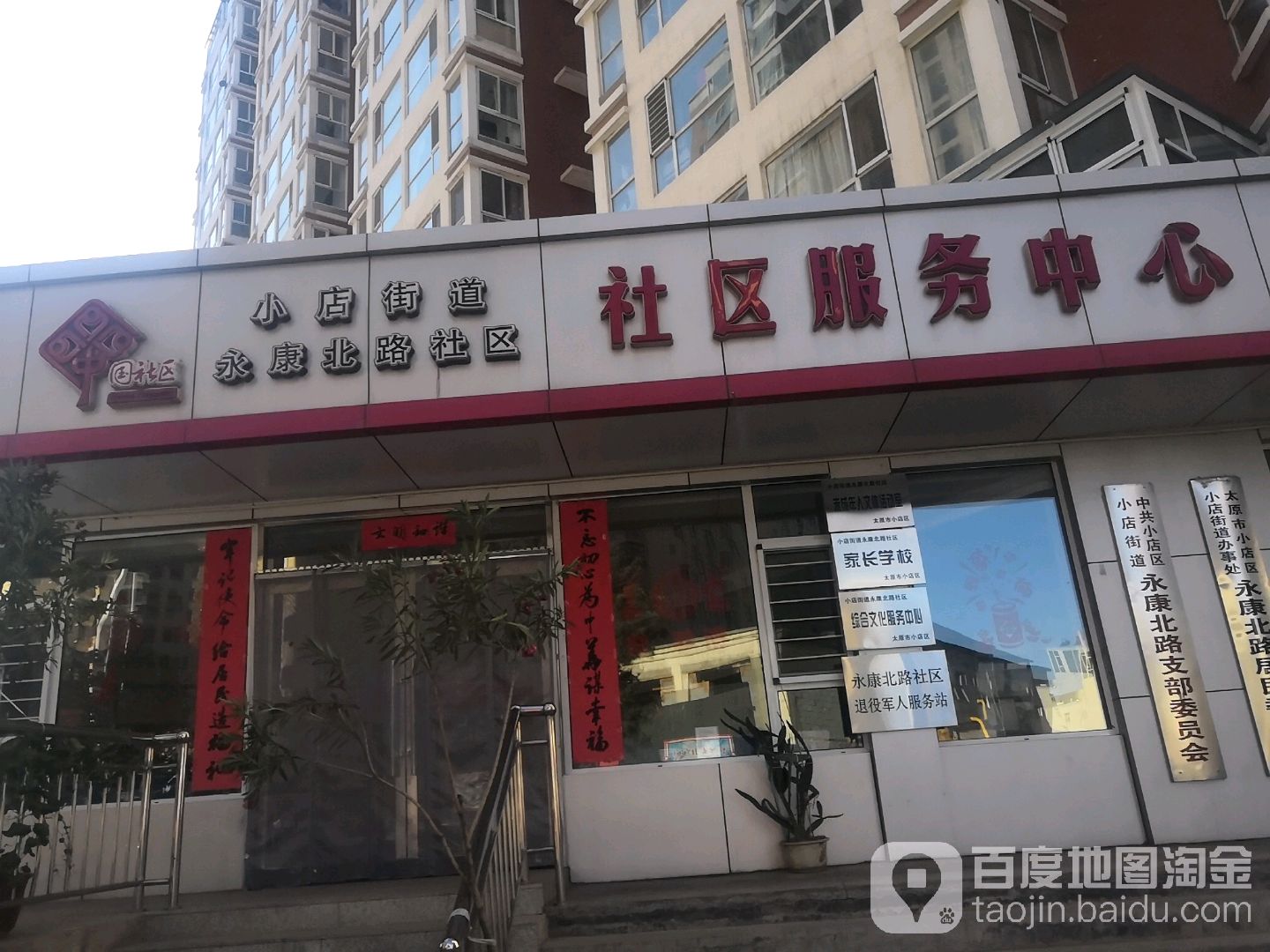 山西省太原市小店区小店街办昌盛西街浦东经典小区5号楼底商