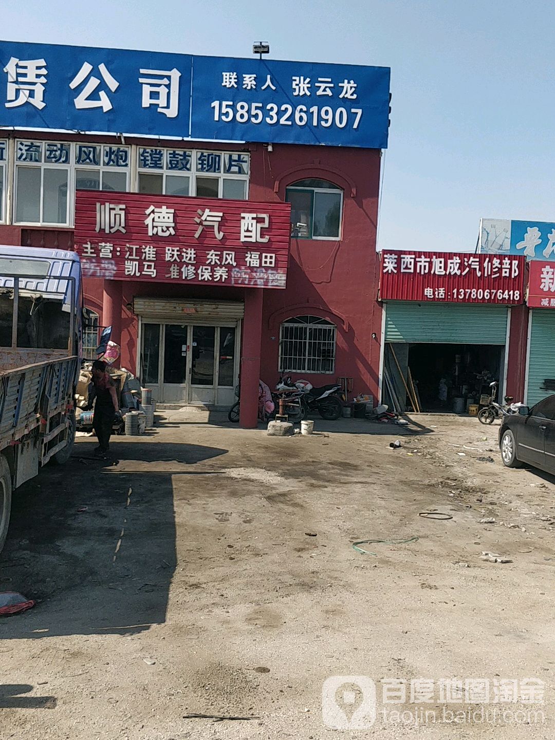 顺德汽配