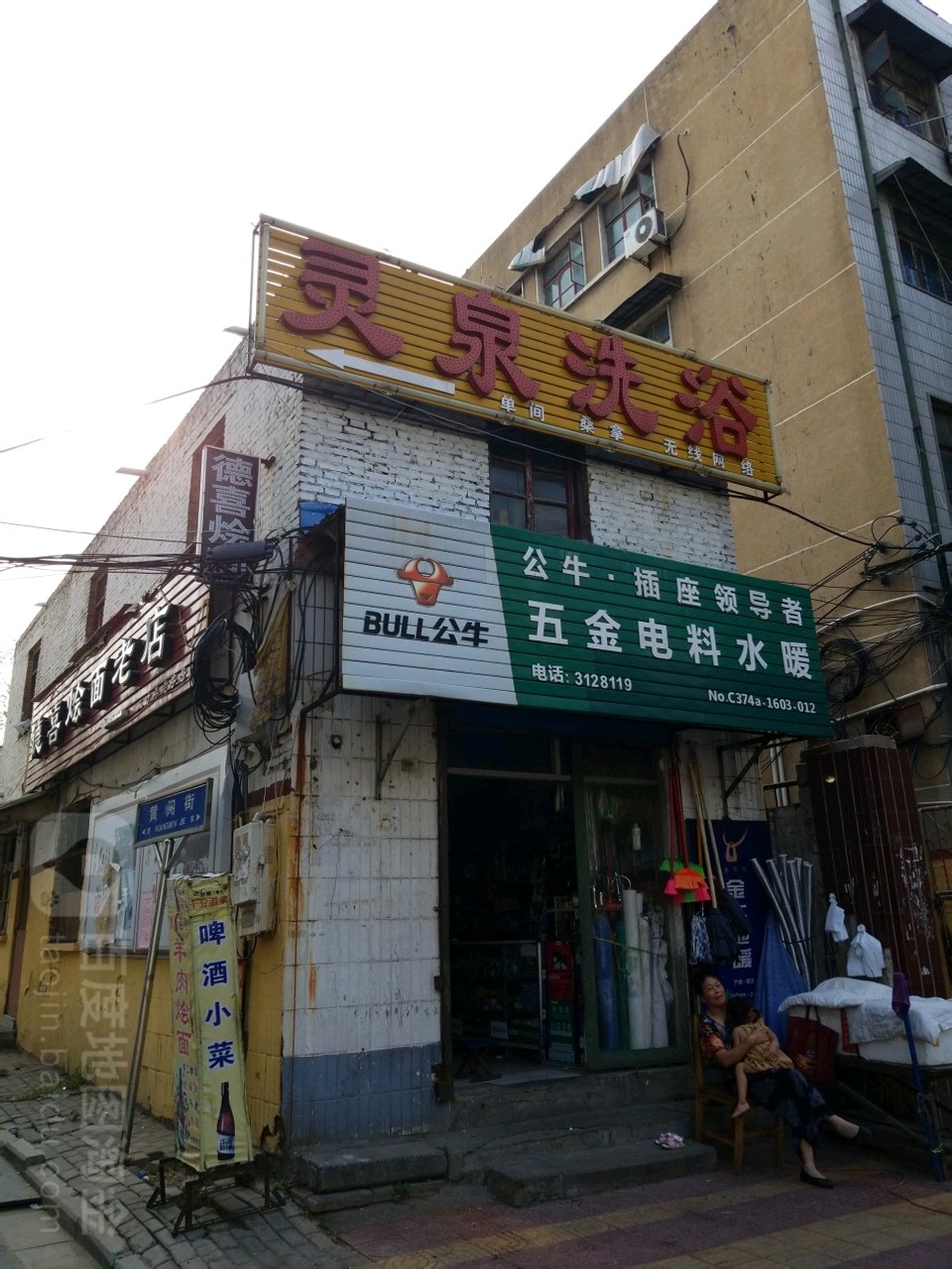 灵泉足浴