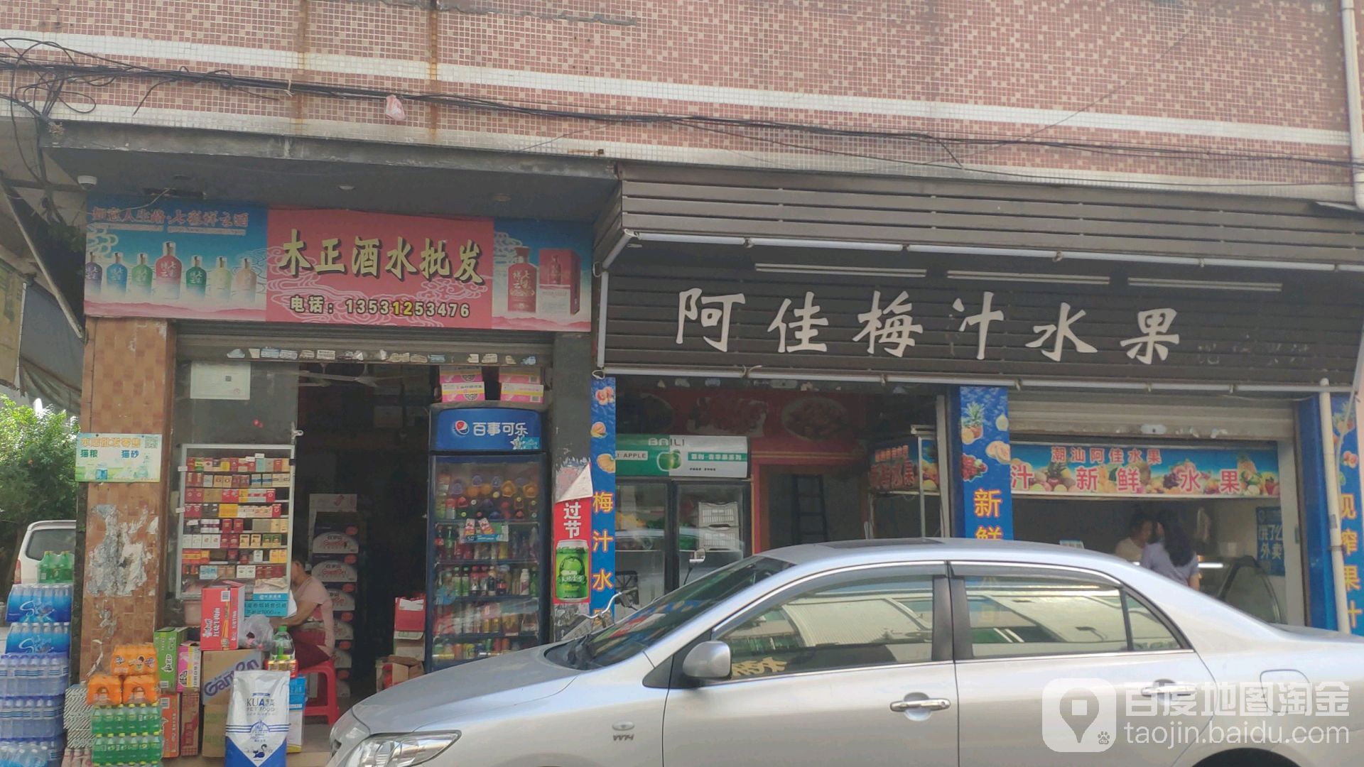 阿群水果