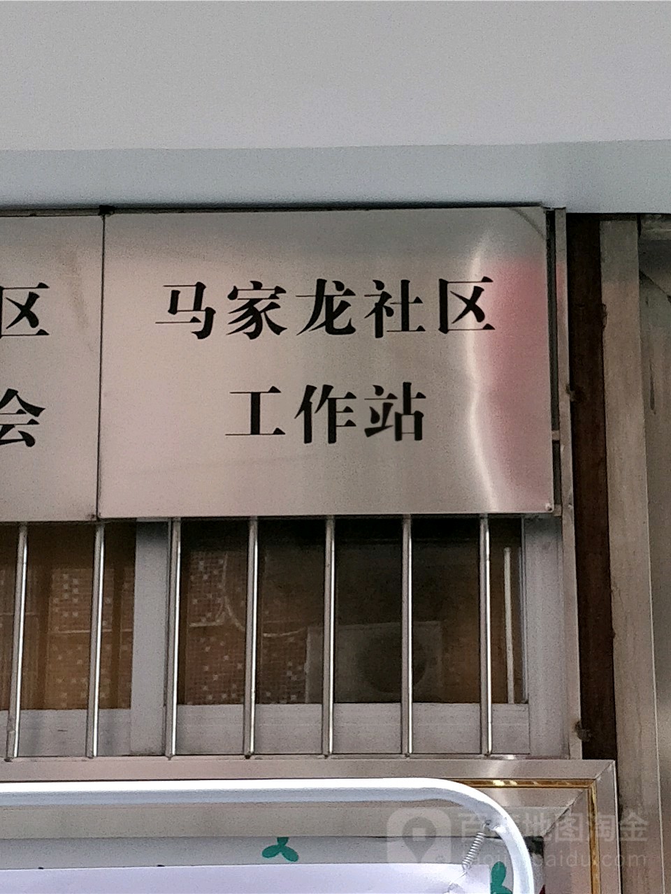 深圳市南山区艺园路168号荔园新村10栋一楼