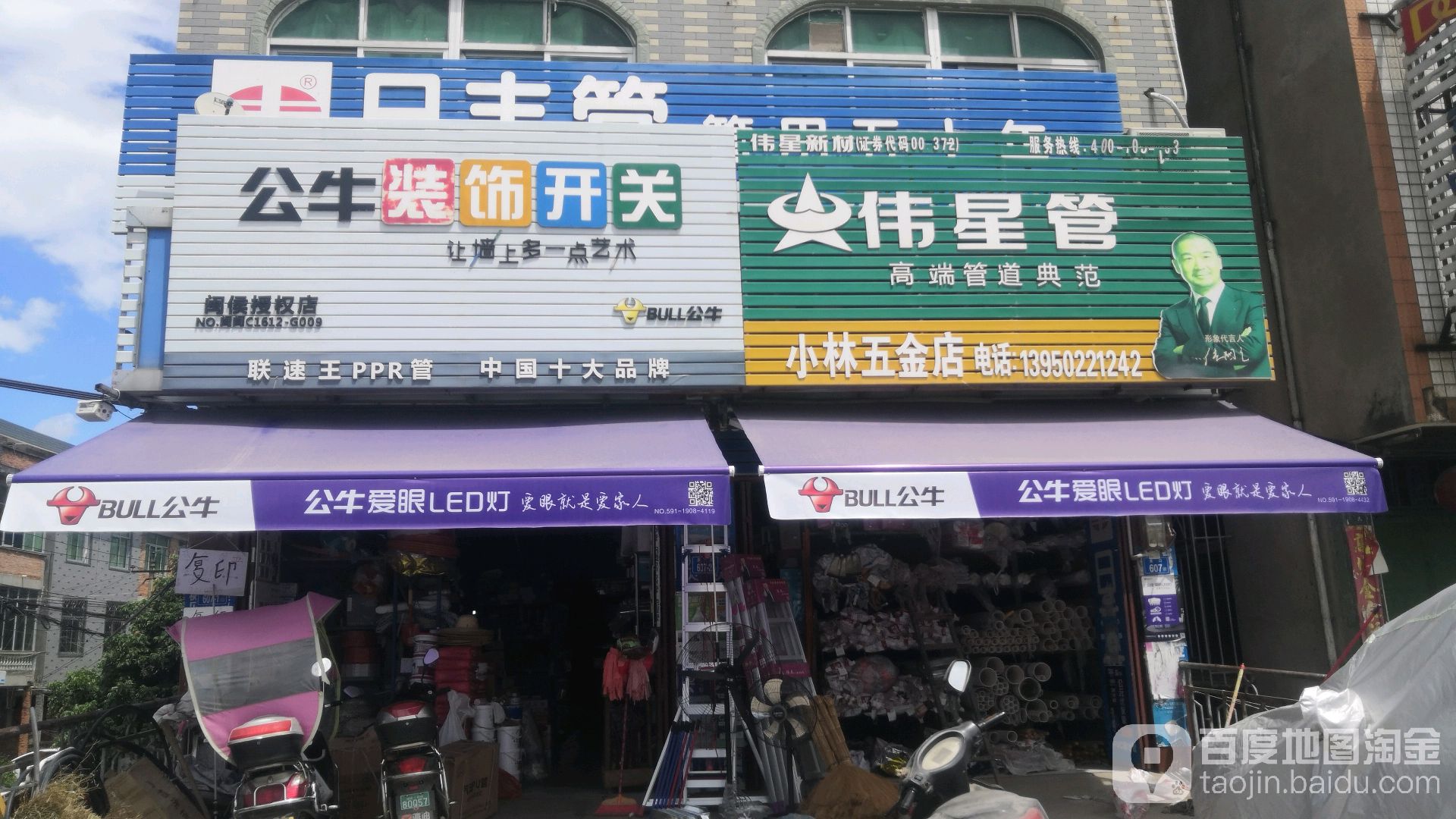 小林五金店(X115店)