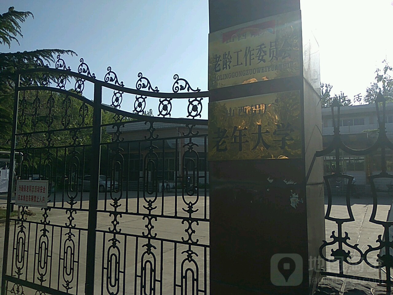 山西铝业有限公司-老年大学