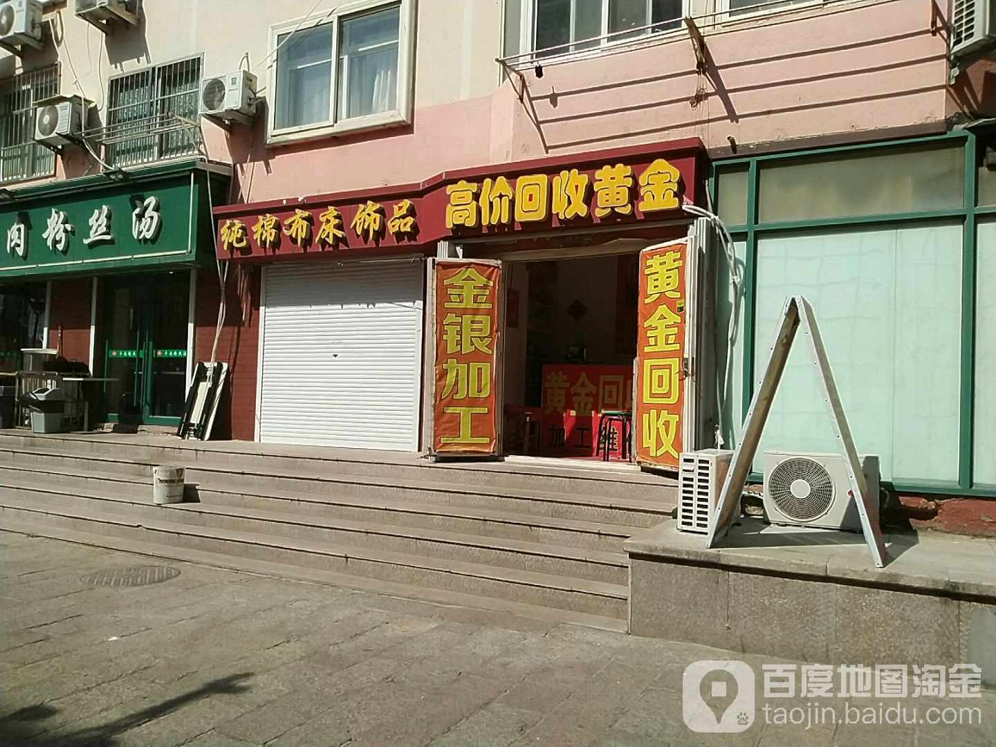 高价回收黄金