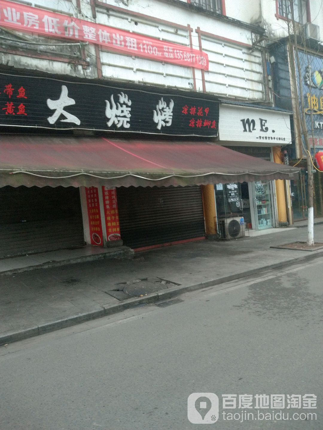 ME美发店(沿江中路店)