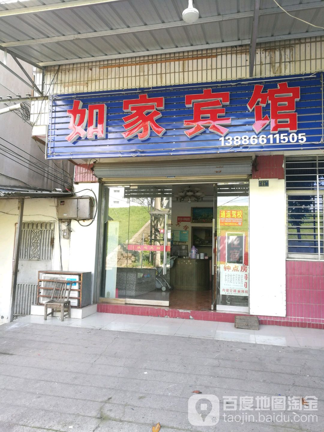 儒家宾馆(环城三村路店)