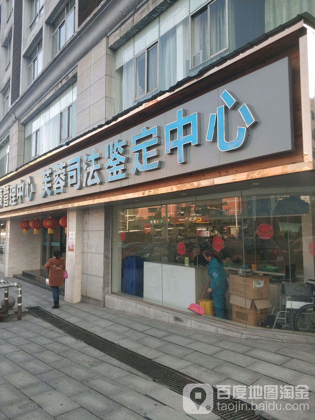 湖南省芙蓉司法鉴定中心