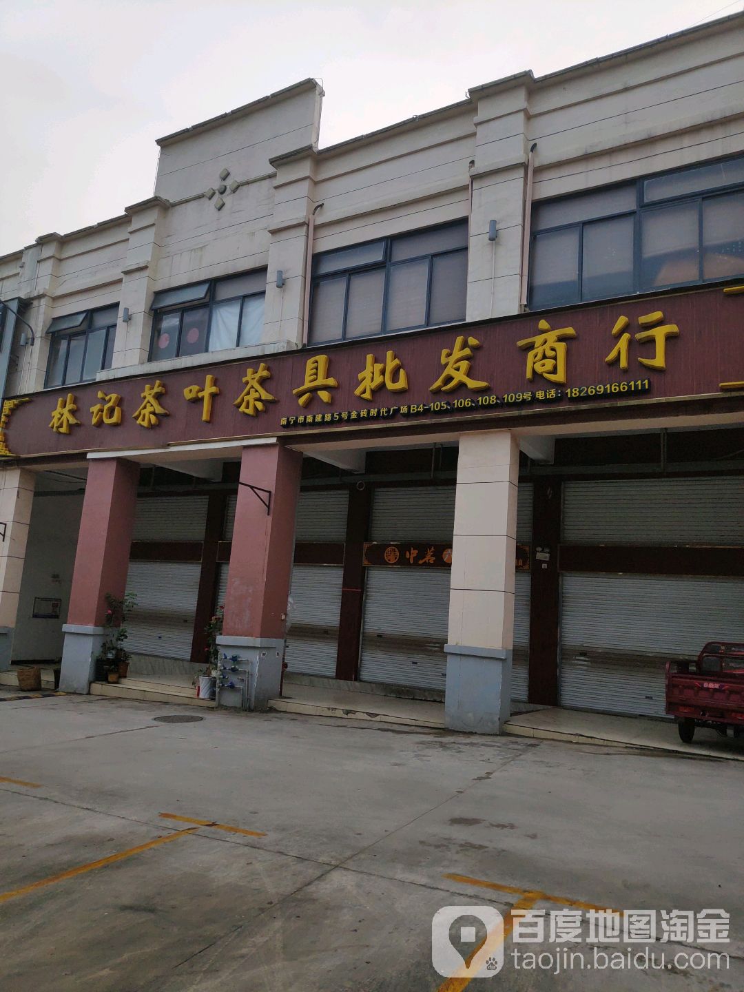 聚茶人白茶茶叶茶具(金砖店)