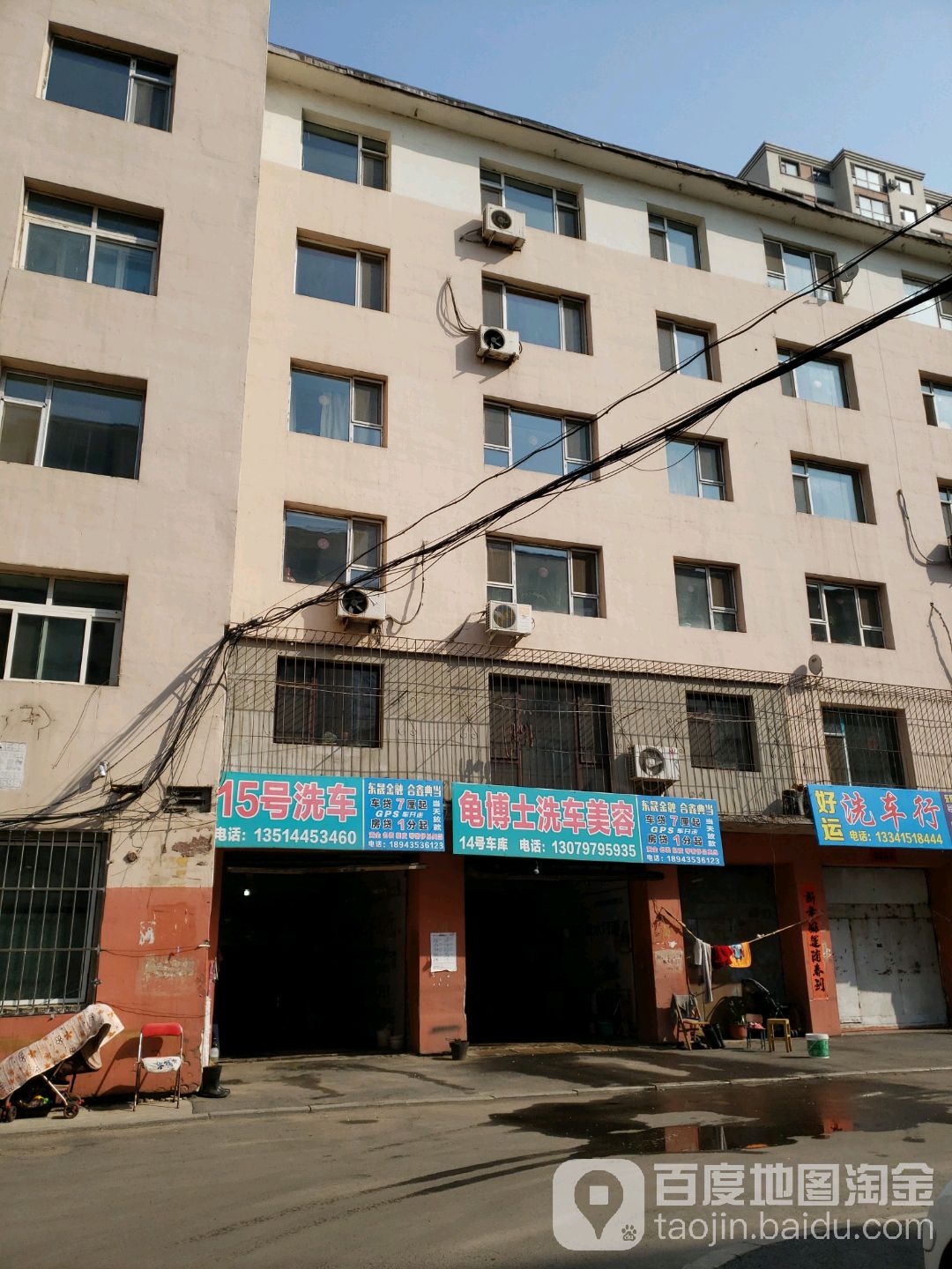 15号洗车