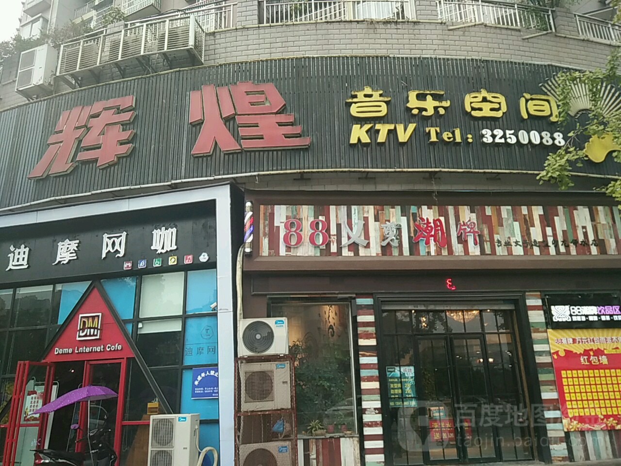 辉煌十月空间(古邻大道南段店)