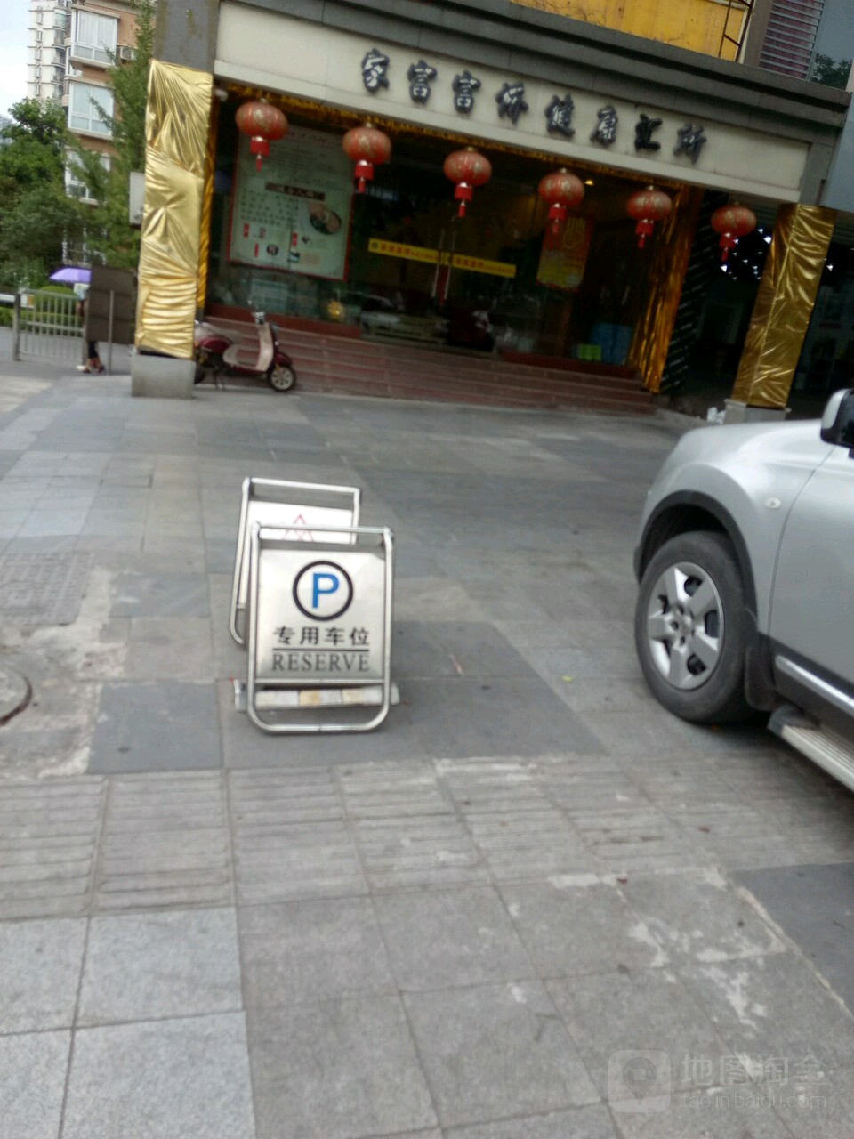 家富富侨(巴南大道店)