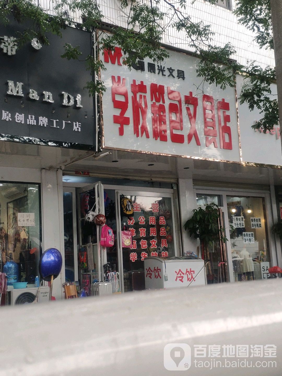 中牟县晨光文具(青年西路店)