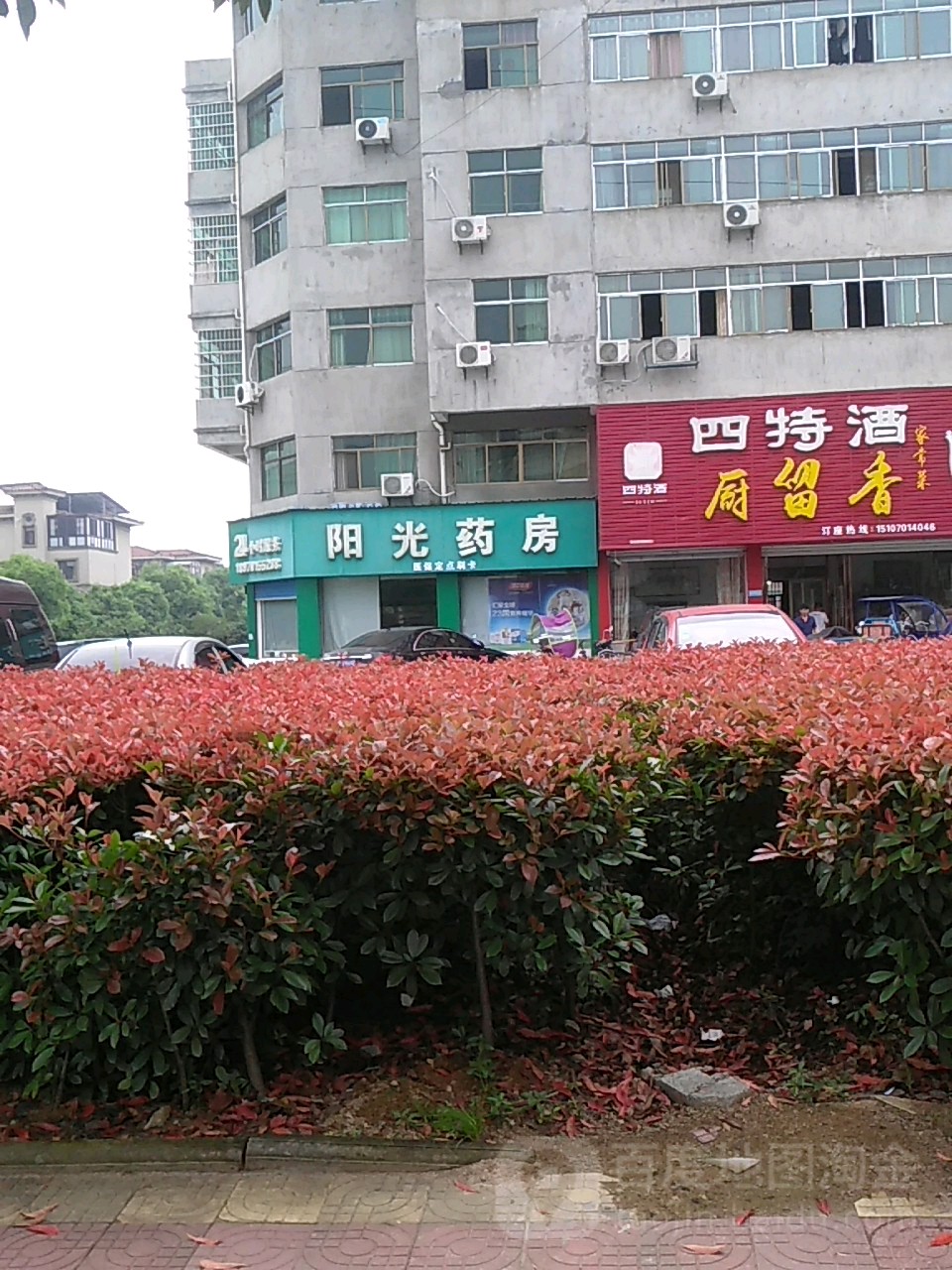 阳光要放(创景路店)