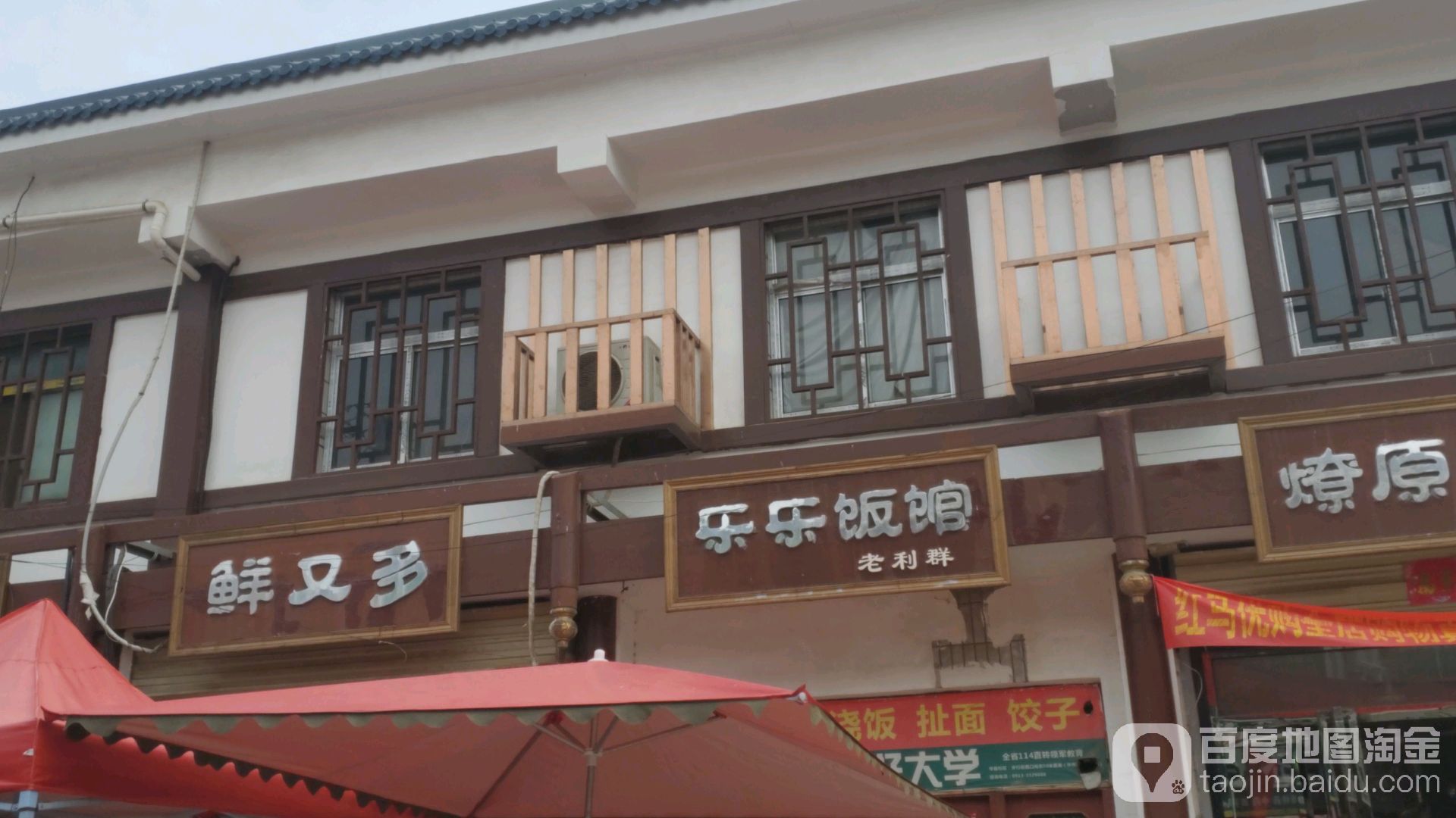 鲜又多