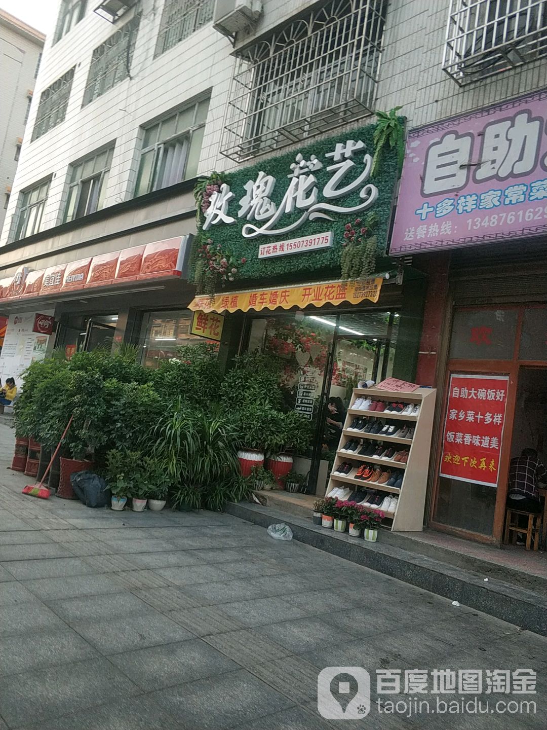 玫瑰花艺
