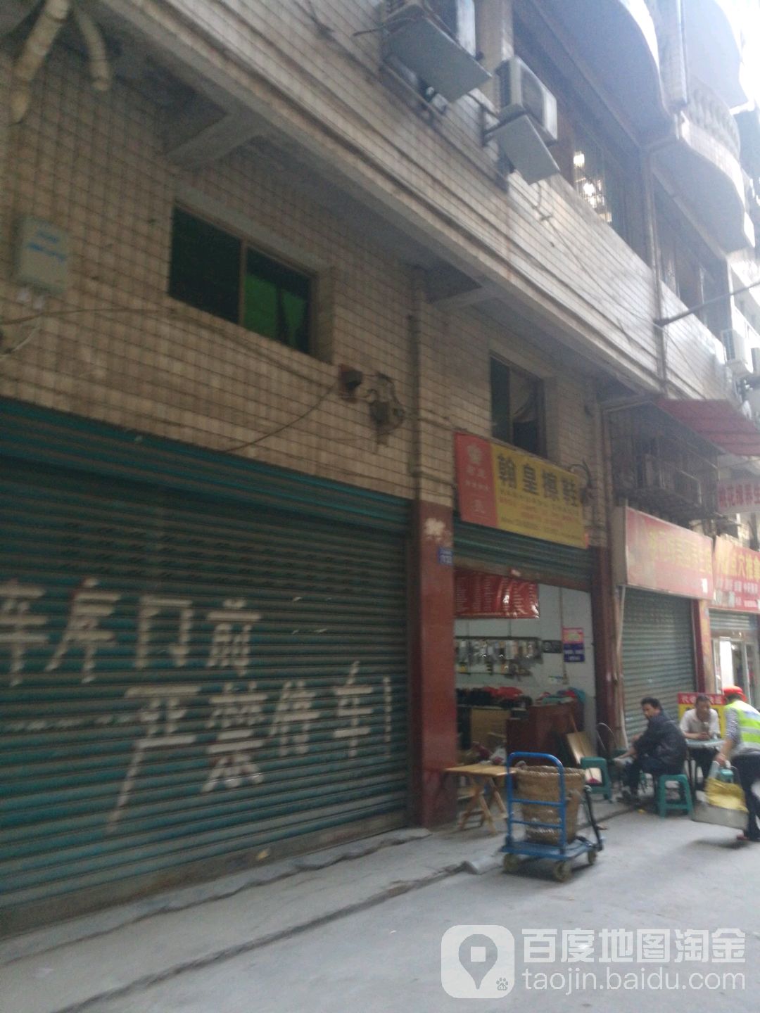 翰皇洗护店(万达路店)