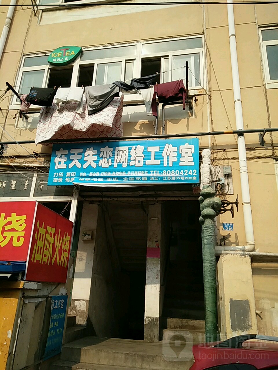 在天时间网络工作室