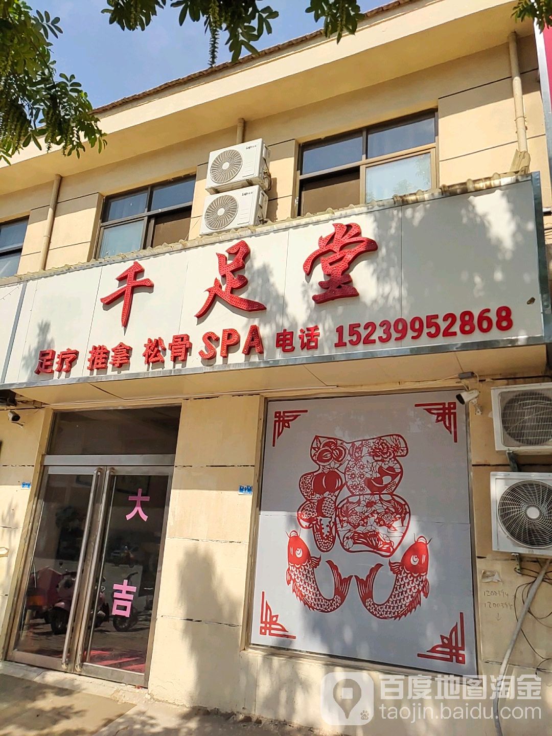 千竹堂足疗推拿(政通大道店)