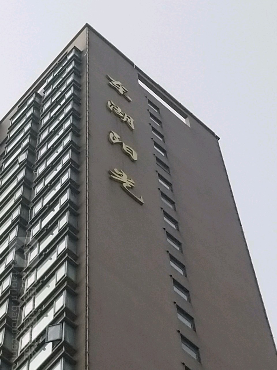 东湖阳光,电话,路线,公交,地址,地图,预定,价格,团购,优惠,东湖阳光在