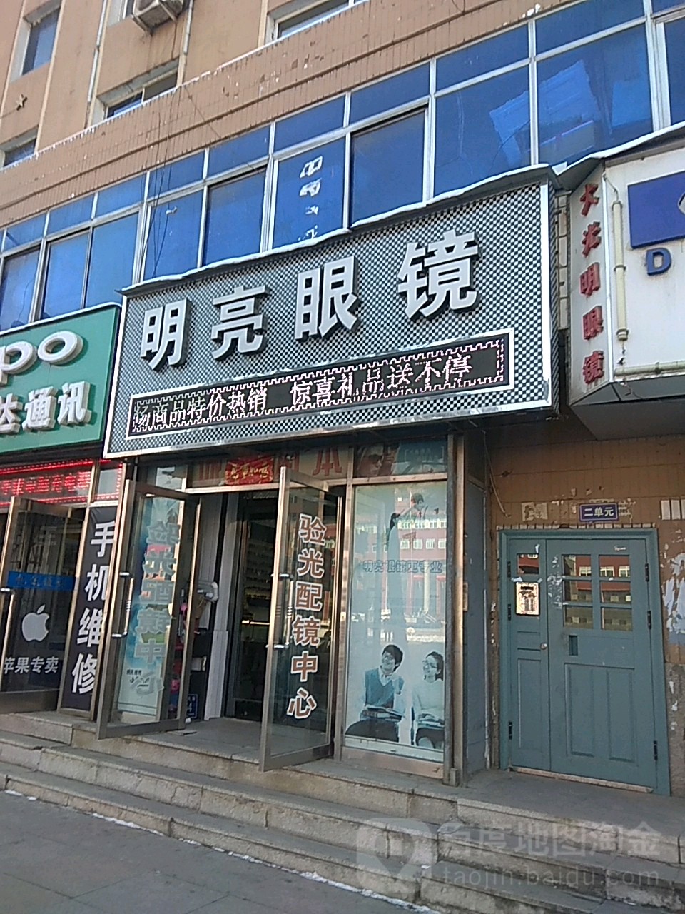 地址(位置,怎么去,怎么走): 山西省长治市城区西一环路 标签:眼镜店