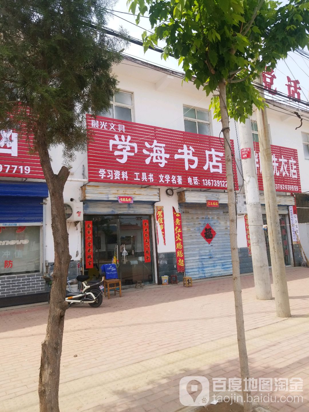 明光文具(马武线店)