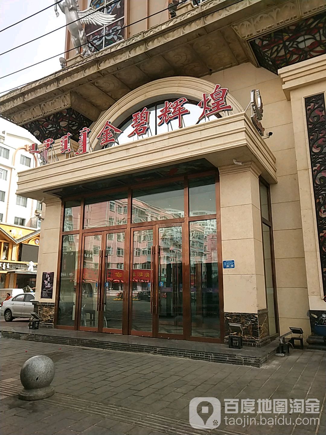 公碧辉煌(健康路店)