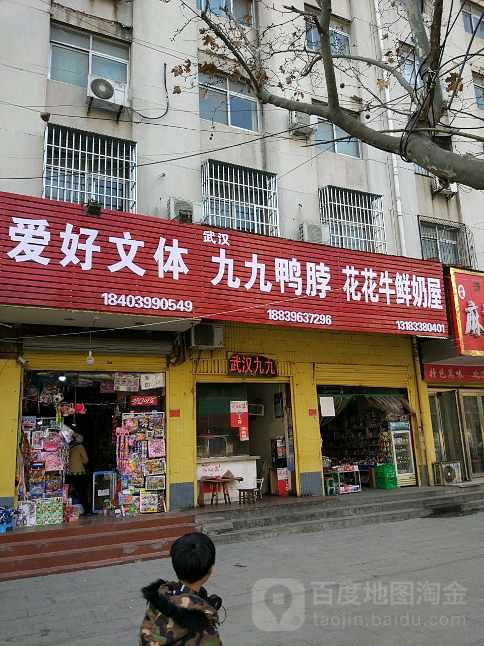 爱好文体(南海路店)